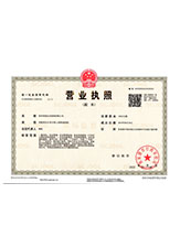 平鲁营业执照副本